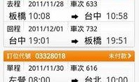 台湾高铁爆料视频播放大全,揭秘幕后真相与精彩瞬间