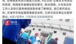 天津高校爆料事件视频,揭秘校园内幕引发热议