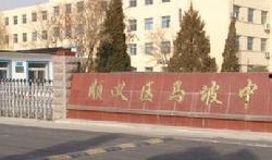 北京新闻爆料顺义马坡,最新事件现场直击