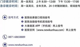 昆华医院爆料最新消息视频,视频揭露惊人真相