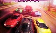 狂野飙车更新爆料视频大全,精彩视频大盘点