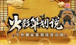 最新火影爆料人物是谁,神秘新角色横空出世，揭秘其身世之谜！