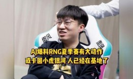 小虎爆料视频在线观看,揭秘幕后真相，精彩瞬间不容错过