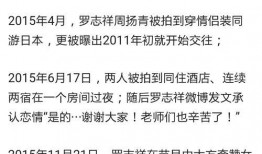 网红最新事件爆料新闻报道